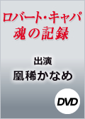 ���o�[�g�E�L���p�@���̋L�^
