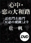 �S���E���̑�a�H�`�ߏ��卶�q��u���r�̔�r�v���`