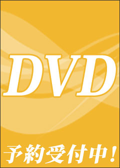 �y2026/08/22�����zDVD ���g �O���u���Y�wRYOFU�xAmazingFantasy�w�����{�a�i�N���X�^���p���X�j�x