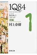 1Q84