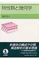 �����ނƊ􉽊w