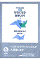 �D���ɂȂ鐔�w����@�S