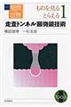 ��g�u�������̐��E�@���̂�����Ƃ炦��@�P