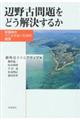 �Ӗ�Ö����ǂ��������邩