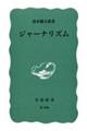 �W���[�i���Y��