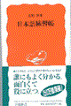 日本語練習帳