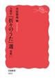 大岡信『折々のうた』選 短歌 2