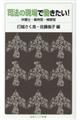 司法の現場で働きたい!