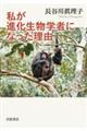 �����i�������w�҂ɂȂ������R