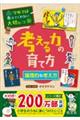 考える力の育て方