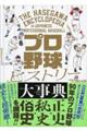 �v���싅�q�X�g���[�厖�T
