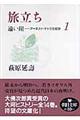 遠い崖 1