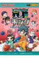 実験キング 4