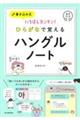 �Ђ炪�ȂŊo����n���O���m�[�g