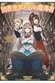 図書迷宮と心の魔導書