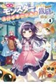 ���A�w偂ȃ����X�^�[���e�C�������̂ŁA�X�p�C�_�[�V���N�ōٖD���撣��܂��I�S
