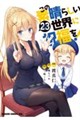 ���̑f���炵�����E�ɏj�����I�@23