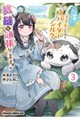 ���A�w偂ȃ����X�^�[���e�C�������̂ŁA�X�p�C�_�[�V���N�ōٖD���撣��܂��I 3