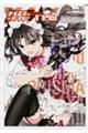 プリズマ☆イリヤ3rei!! 5