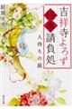 �g�ˎ���낸�����������@�l�҂��̒�