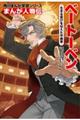 ベートーベン