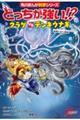 どっちが強い!?クラゲvsデンキウナギ