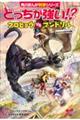 どっちが強い!?クロヒョウvsマンドリル