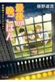 最後の晩ごはん 後悔とマカロニグラタン