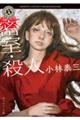 密室・殺人 改版