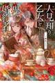 �l���m�艳���ƋS�̍����