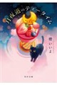 ���铹�̃e�B�[�^�C��