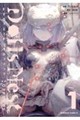 Dolls Nest:ORPHANS 1