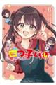 �l�q���炵�@�U