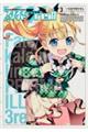 プリズマ☆イリヤ3rei!! 3