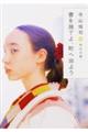 書を捨てよ、町へ出よう 改版