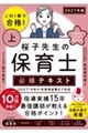 ���̂P���ō��i�I ���q�搶�̕ۈ�m �K�C�e�L�X�g �� 2027�N�Ł@������