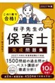 ���̂P���ō��i�I ���q�搶�̕ۈ�m �������W 2027�N�Ł@���ʔ�