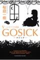 GOSICK 5