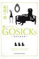 GOSICKs 3