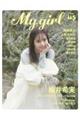 My Girl vol.45