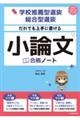 ����ł����ɏ����鏬�_�����i�m�[�g