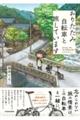 おりたたみ自転車と旅しています