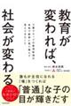 ���炪�ς��΁A�Љ�ς��@�O�H�O���[�v�̋�����c���{�C�ŋ���Ɏ��g��Ō����Ă�������