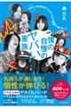 僕の自慢のヤバい家族