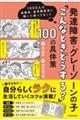 1000人の保護者・保育関係者に聞いた困ってること 発達障害・グレーゾーンの子「こんなときどうする?