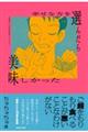 幸せな方を選んだら美味しかった