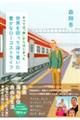 すべては「旅」からはじまった 世界を回って辿り着いた豊かなローコストライフ