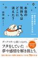 本当の気持ちはどこに消えた? 量子力学式感情を解放する方法