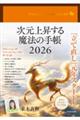 �����㏸���閂�@�̎蒠�@�Q�O�Q�U