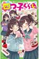 �l�q���炵�@�P�W